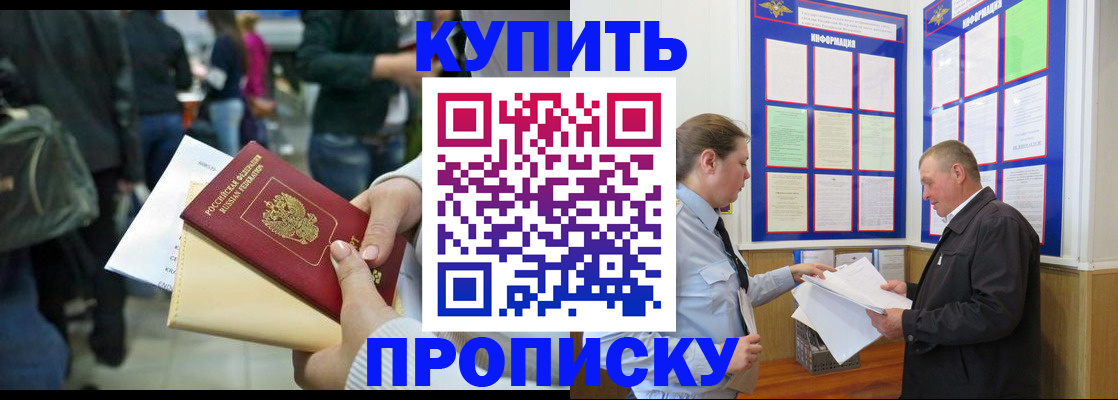 временная регистрация в квартире в Саратовской области