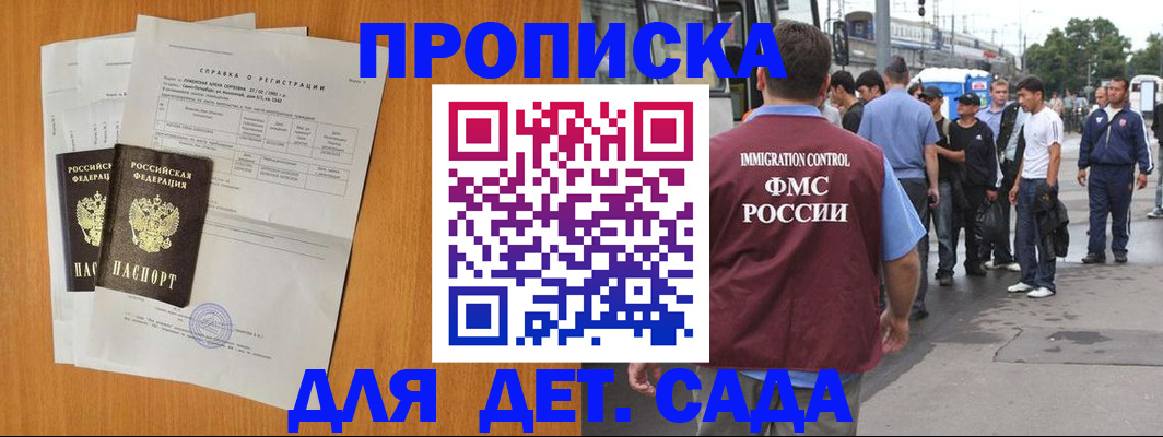 временная регистрация надежно в Саратовской области