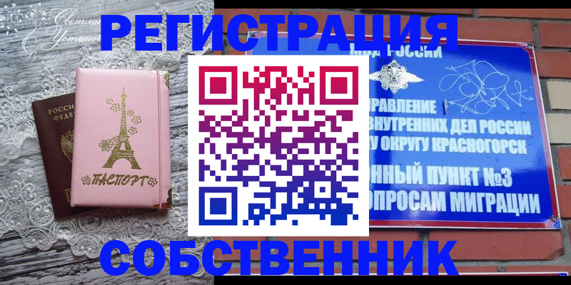 прописка законно в Саратовской области