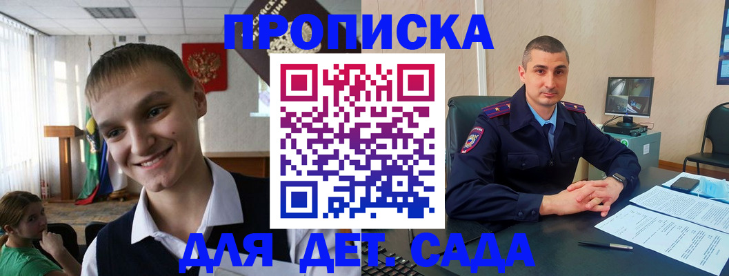 временная регистрация законно в Саратовской области