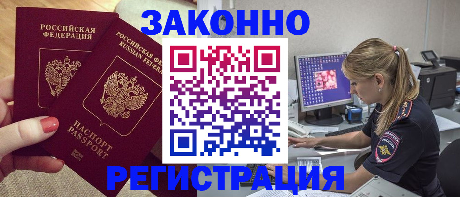 где прописаться в Саратовской области