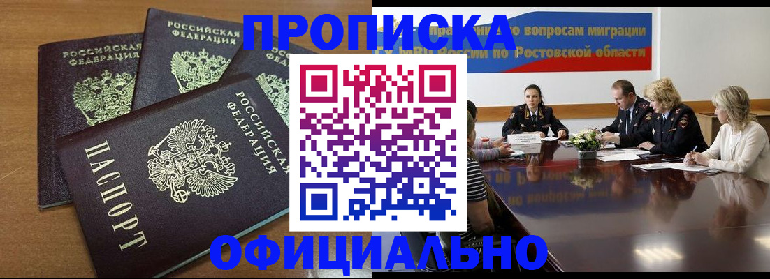прописка в квартире в Саратовской области
