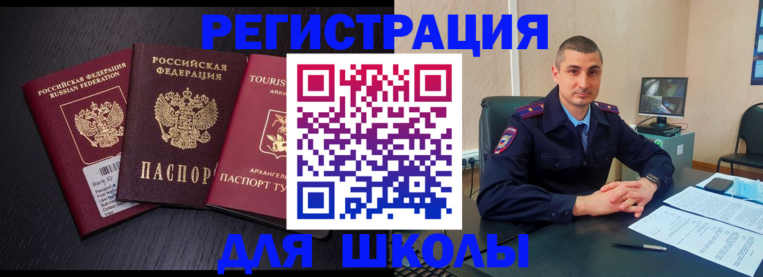 временная регистрация законно в Саратовской области